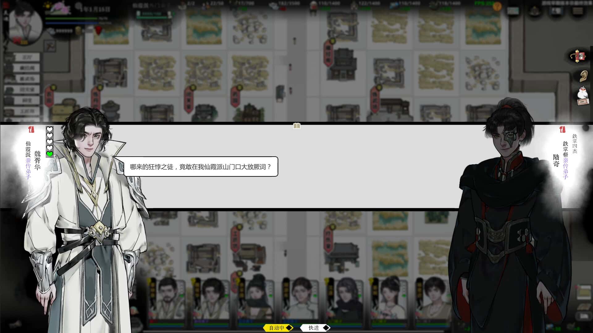 游戏画面1